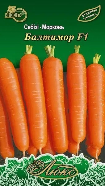 Морковь «Балтимор F1» | Люкс | Инвент+