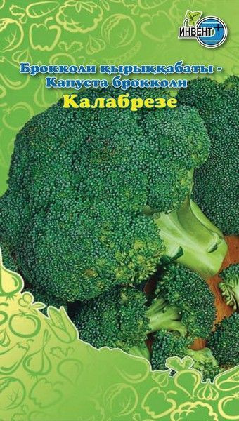 Капуста брокколи «Калабрезе» | Инвент+