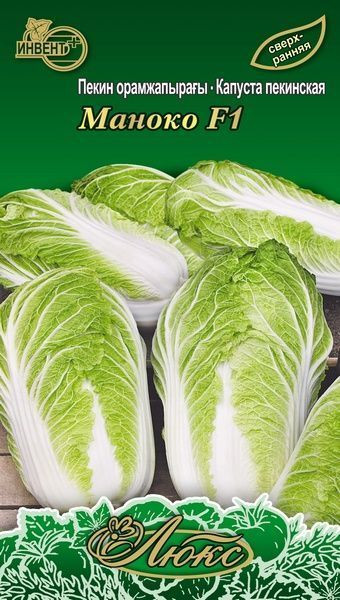 Капуста пекинская «Маноко F1» | Люкс | Инвент+