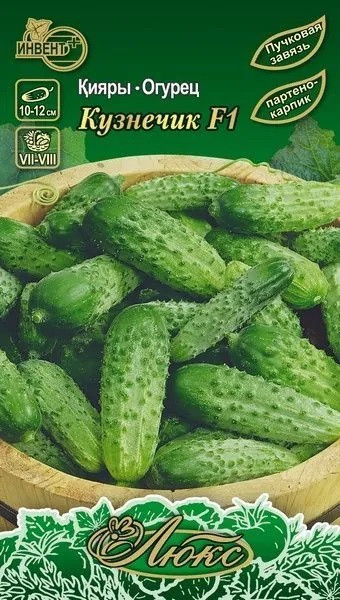 Огурец «Кузнечик F1» | Люкс | Инвент+