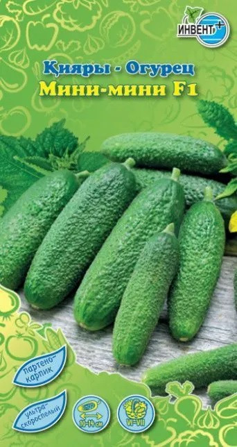 Огурец «Мини-Мини F1» | Инвент+