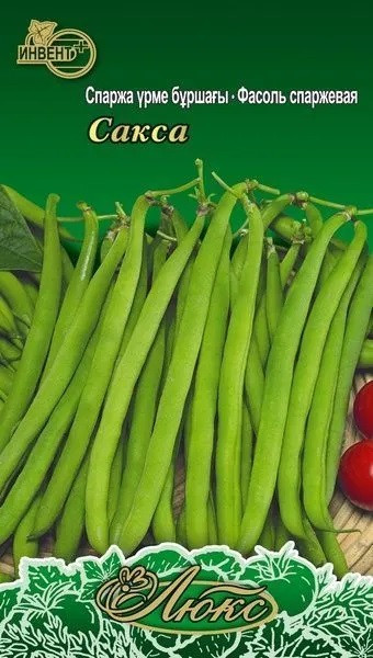 Фасоль спаржевая «Сакса» | Инвент+