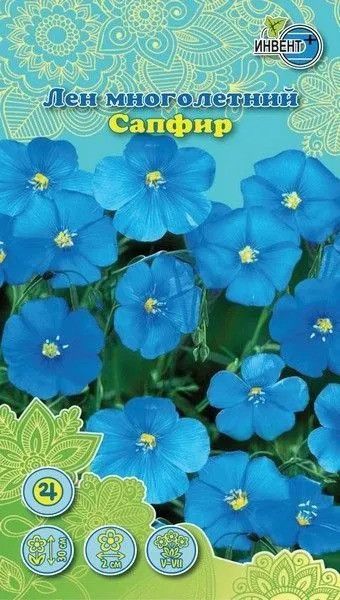 Лен многолетний «Сапфир» | Инвент+