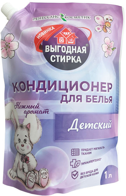 Кондиционер для белья «Детский» | Выгодная Стирка
