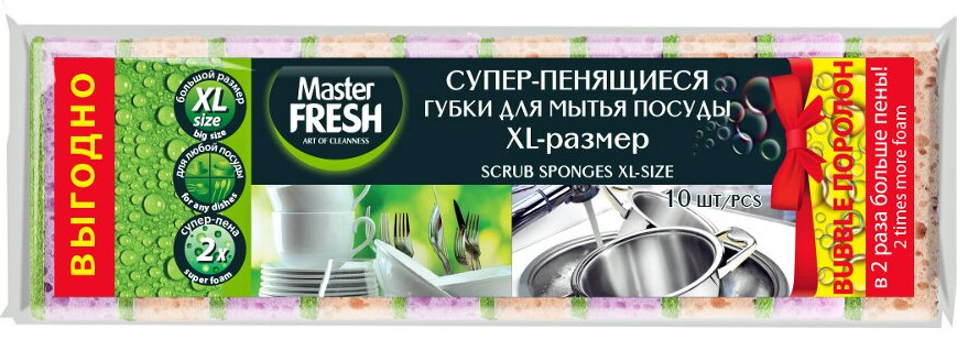 Набор губок для мытья посуды | Master Fresh