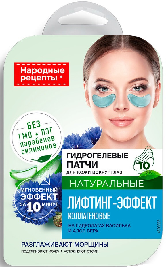 Патчи для кожи вокруг глаз «Лифтинг-эффект» | Народные рецепты