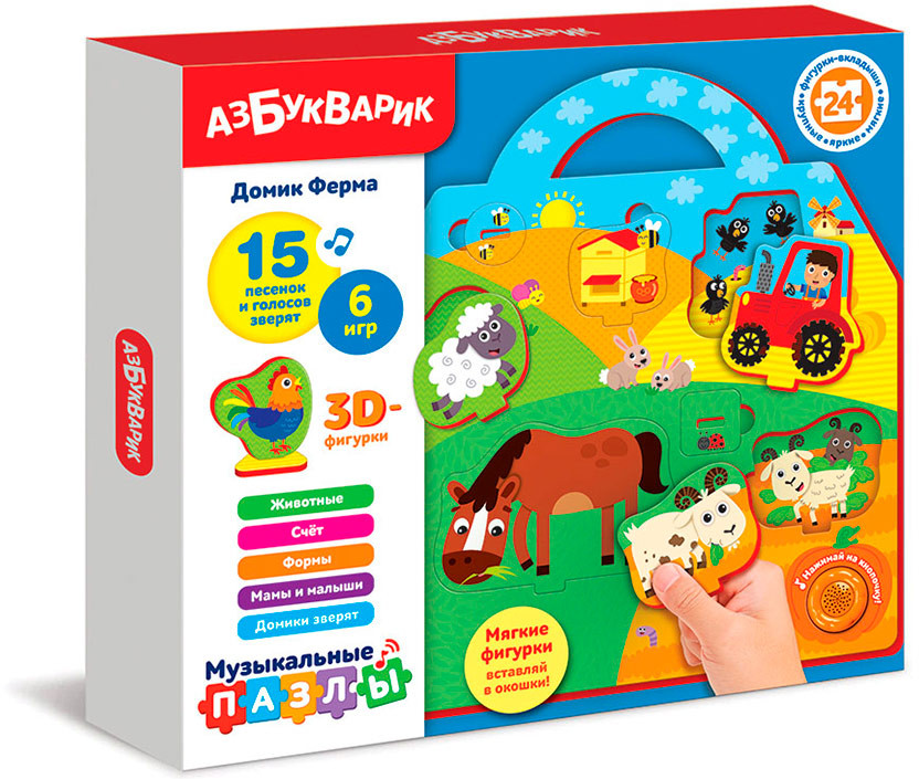 Пазл музыкальный «Домик Ферма» | Музыкальные пазлы | Азбукварик