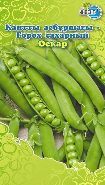 Горох «Оскар» | Инвент+