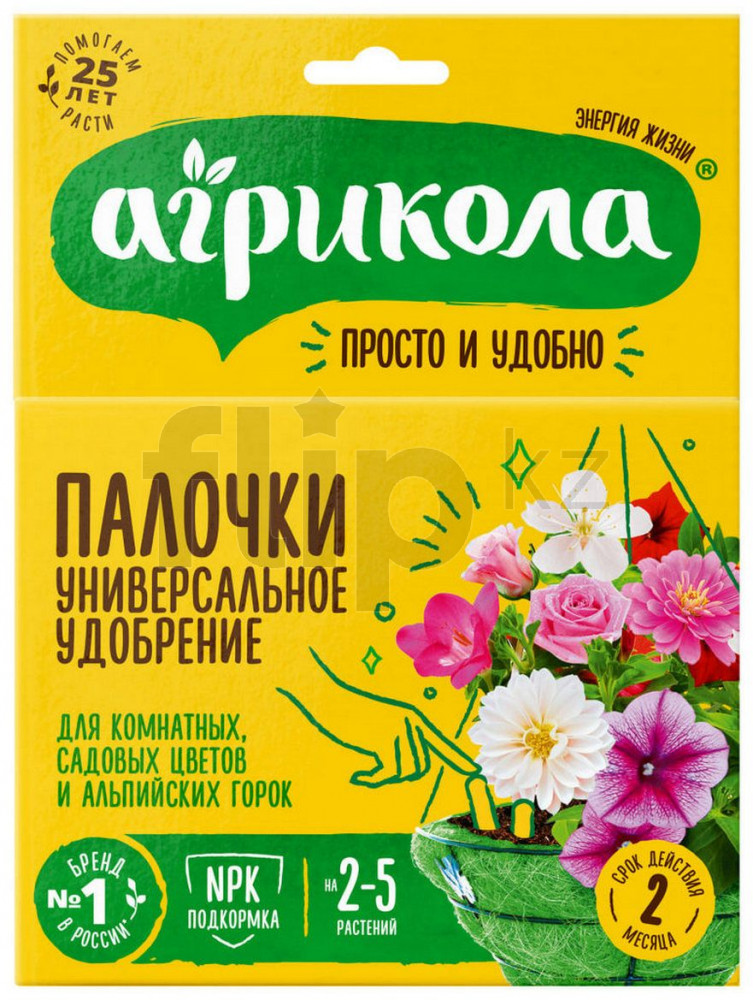 Палочки с защитным эффектом для комнатных, садовых цветов | Агрикола | Green Belt