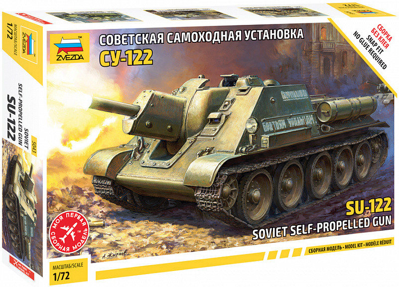 Модель сборная «Советская самоходная установка СУ-122» | Звезда