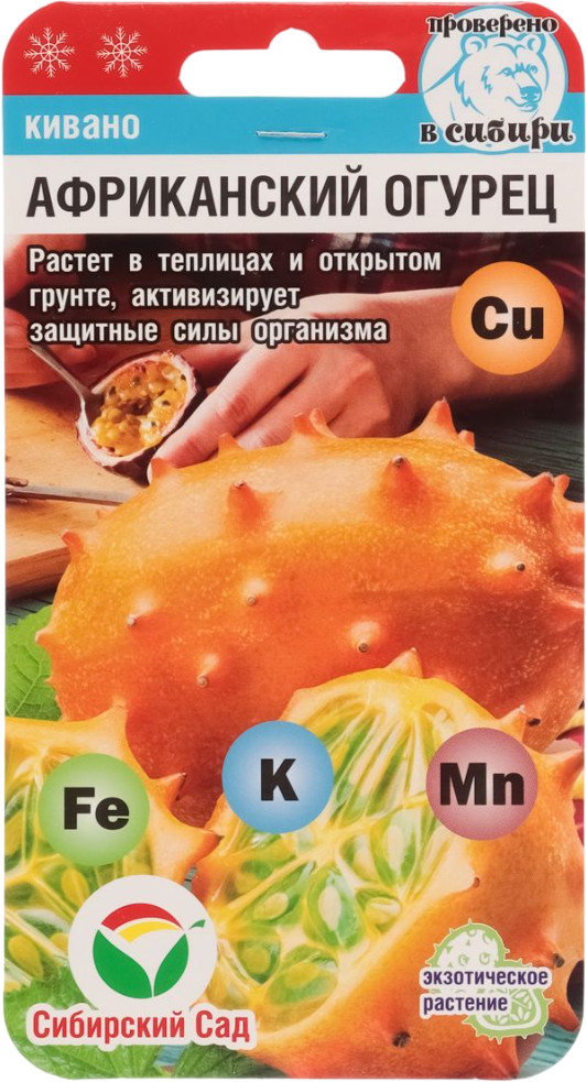 Кивано «Африканский огурец» | Сибирский Сад