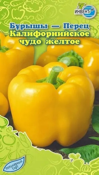 Перец «Калифорнийское чудо желтое» | Инвент+