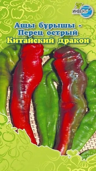 Перец острый «Китайский дракон» | Инвент+