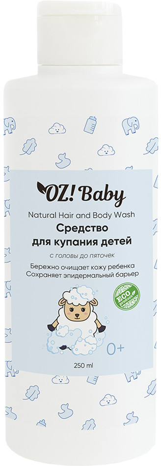 Средство для купания детей | Baby | Organic Zone
