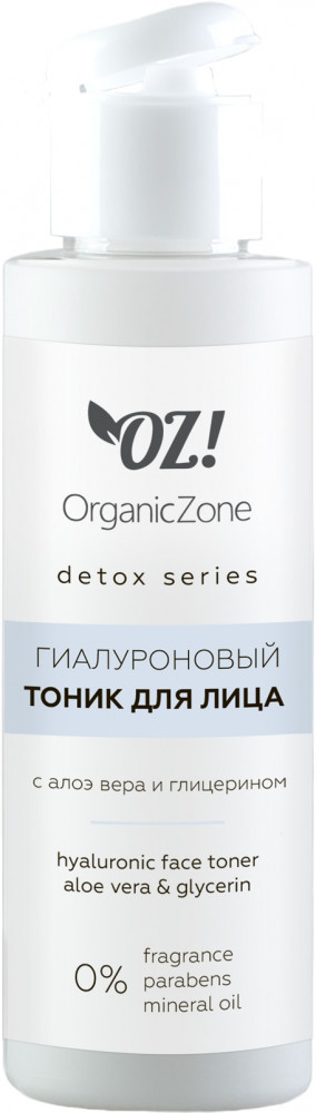 Тоник для лица гиалуроновый с алоэ вера и глицерином | Detox | Organic Zone