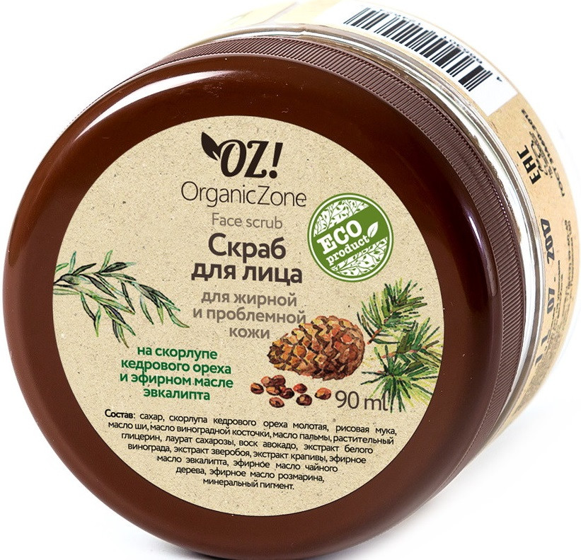 Скраб для жирной и проблемной кожи лица | Organic Zone