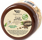 какао и бергамот