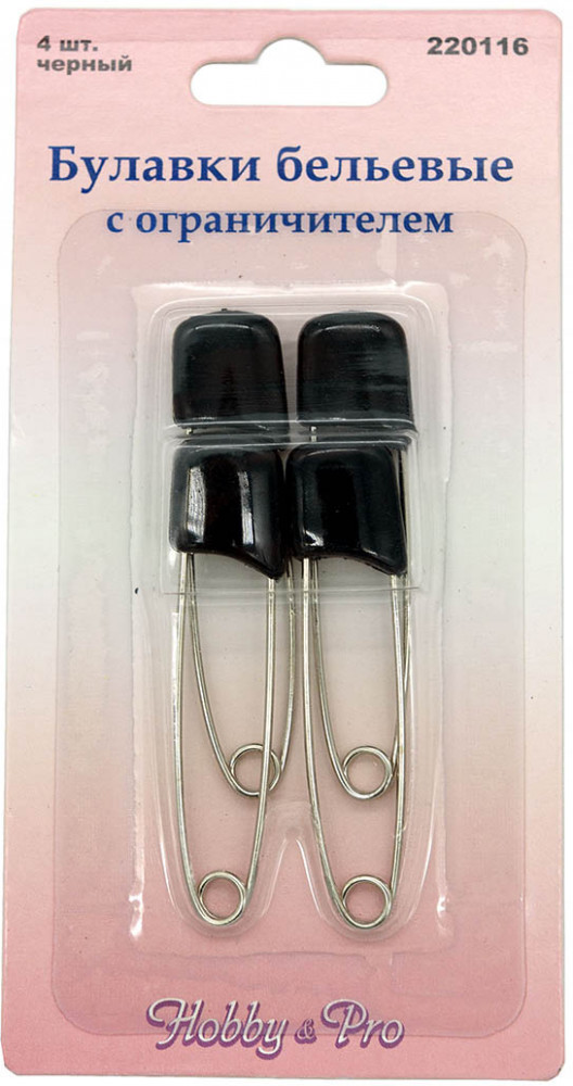 Булавки бельевые с ограничителем | Hobby & Pro