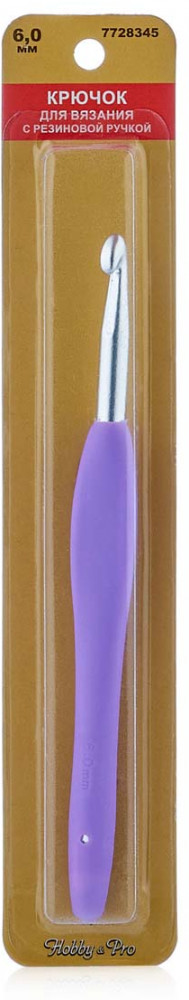 Крючок для вязания с резиновой ручкой | Hobby & Pro