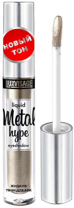 Тени для век жидкие, оттенок 19 Антикварное серебро | Metal hype | LuxVisage