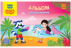 Альбом для рисования