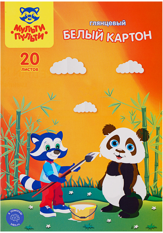 Набор белого картона | Приключения Енота | Мульти-Пульти