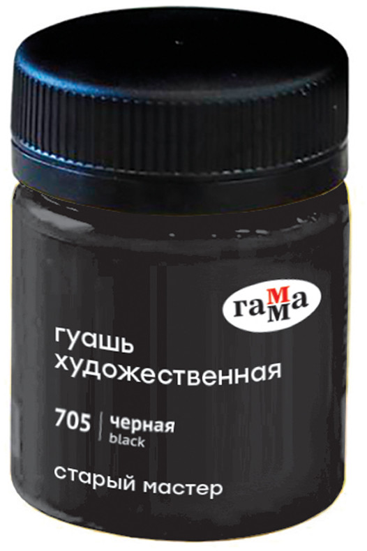 Гуашь художественная «Старый мастер», 705 черный | Старый мастер | Гамма