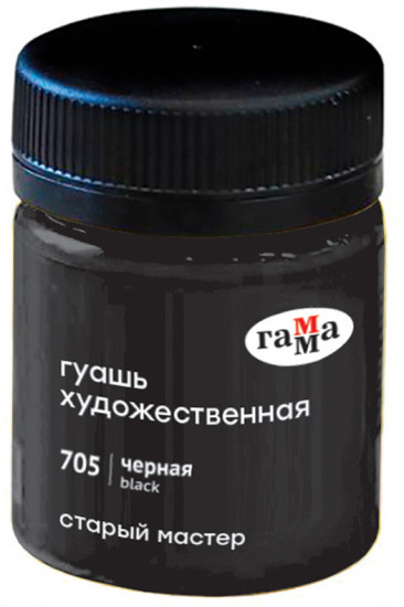 Гуашь художественная «Старый мастер», 705 черный