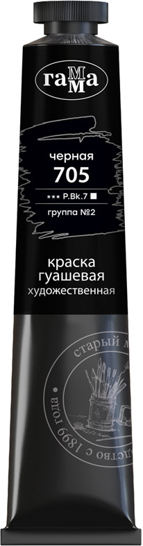 Гуашь художественная «Старый мастер», 705 черный | Старый мастер | Гамма