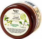 аргана и жасмин