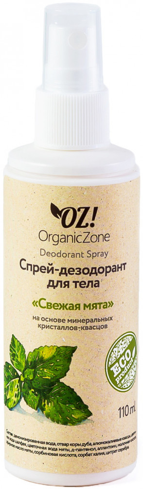 Дезодорант для тела с эфирными маслами «Свежая мята» | Organic Zone