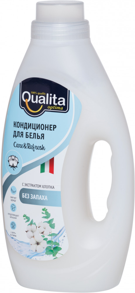 Кондиционер для белья без запаха | Qualita