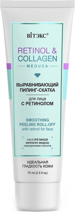 Пилинг-скатка для лица выравнивающий с ретинолом | Retinol & collagen meduza | Вiтэкс