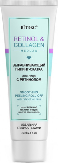 Пилинг-скатка для лица выравнивающий