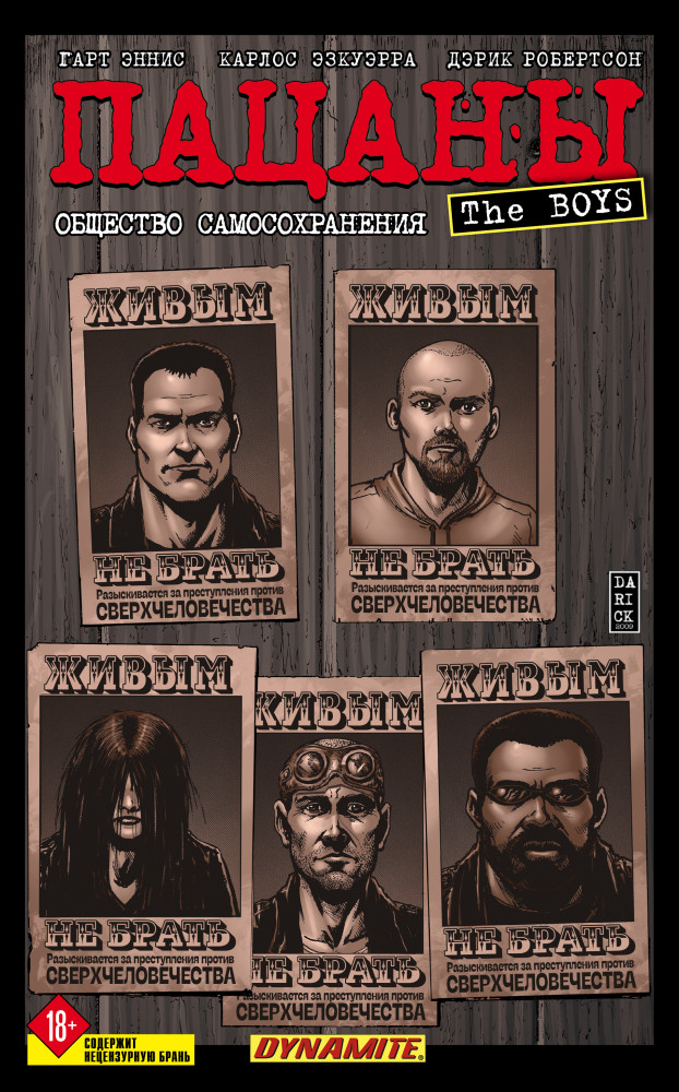 The Boys: Пацаны. Том 6. Общество самосохранения | Комиксы. Кино