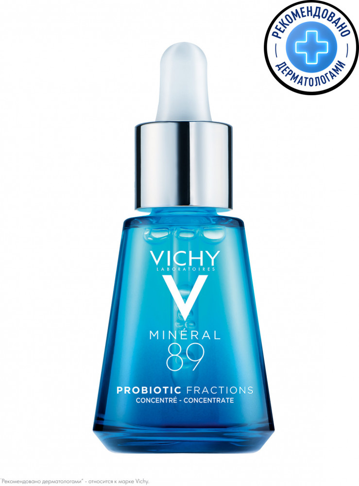 Minéral 89 Probiotic Fractions Укрепяющая и восстанавливающая сыворотка-концентрат | Mineral 89 | Vichy