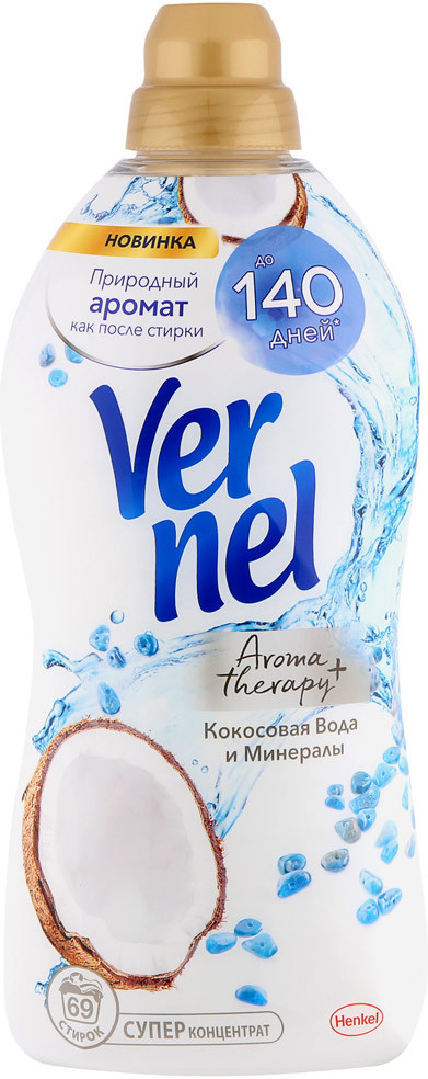 Кондиционер для белья «Кокосовая вода и минералы» | Ароматерапия | Vernel