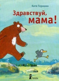 Здравствуй, мама! | KompasKID