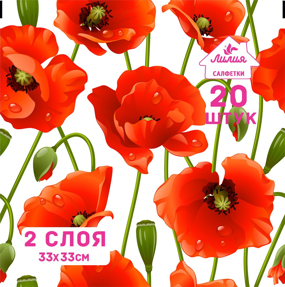 Салфетки «Красные маки» | Лилия