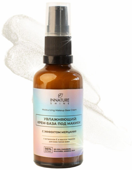 Крем-база под макияж увлажняющий | Shine | Innature