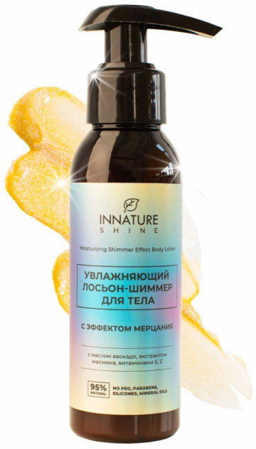 Лосьон-шиммер для тела увлажняющий с эффектом мерцания | Shine | Innature