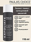 Эксфолиант ежедневный с BНА кислотами «Skin Perfecting 2% BHA Liquid»