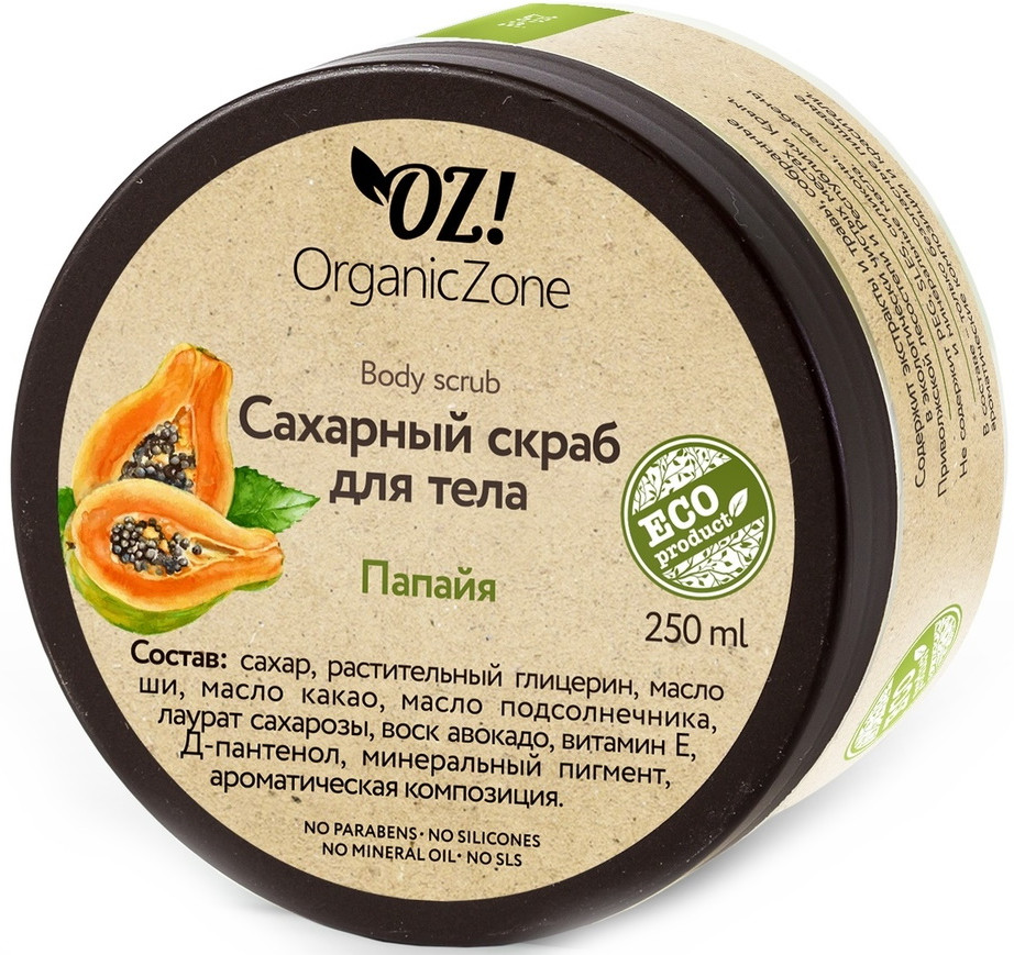 Cкраб для тела cахарный «Папайя» | Organic Zone