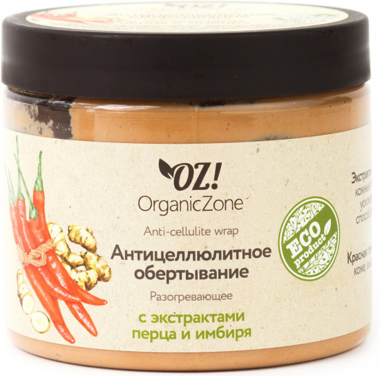 Обертывание для тела «Разогревающее»