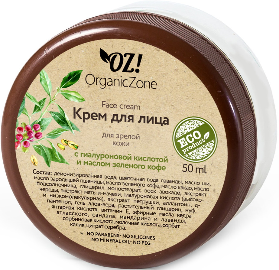Крем для зрелой кожи с гиалуроновой кислотой | Organic Zone