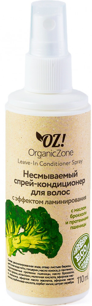 Спрей-кондиционер для волос с эффектом ламинирования | Organic Zone
