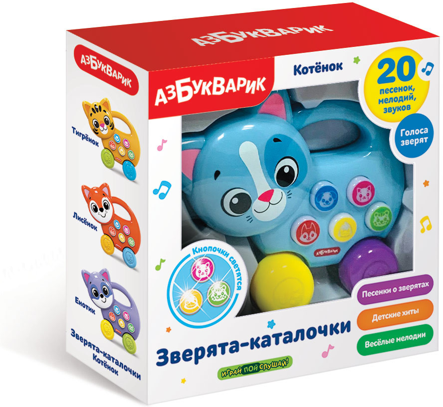 Игрушка музыкальная «Котенок» | Зверята-каталочки | Азбукварик