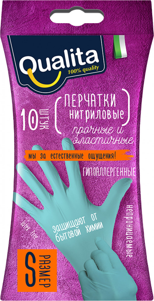 Перчатки нитриловые | Qualita