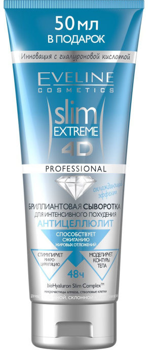Сыворотка для интенсивного похудения бриллиантовая | Slim extrme 4D professional | Eveline Cosmetics