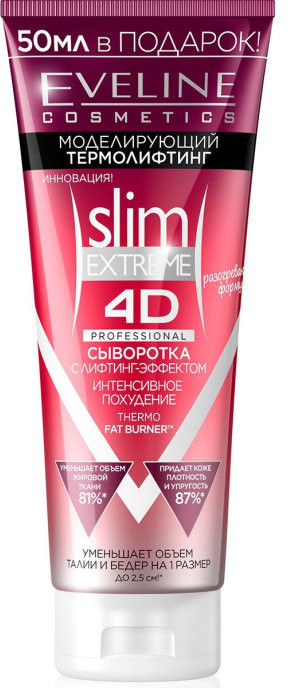 Сыворотка для тела с лифтинг эффектом | Slim extrme 4D professional | Eveline Cosmetics